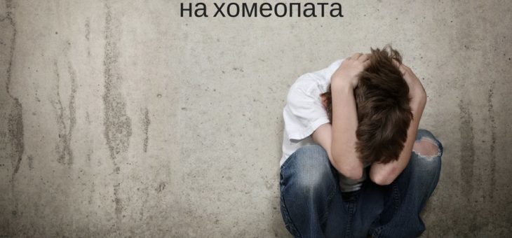 Клементина Цветкова за агресията и децата