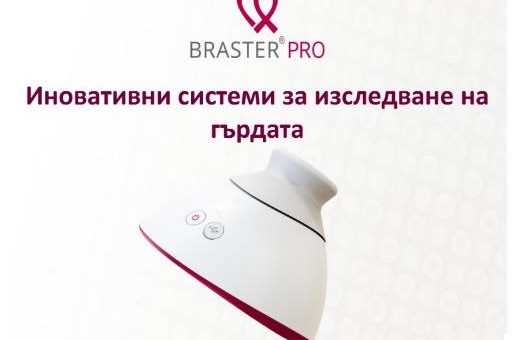 Уникално профилактично изследване